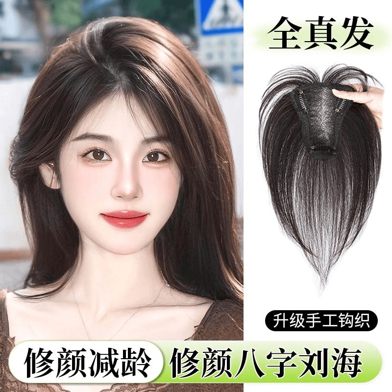 假发女片头顶遮白发增发量真发全真人发高颅顶轻薄无痕刘海补发片