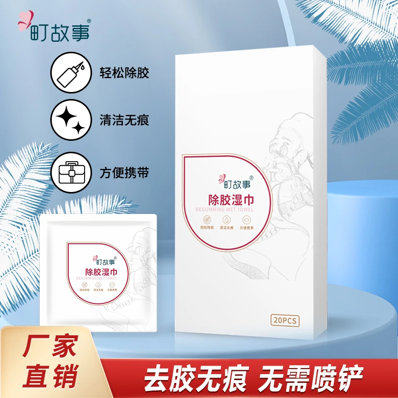 町故事除胶湿巾轻松温和除胶清洁无痕方便携带（临期至25年9月）/k