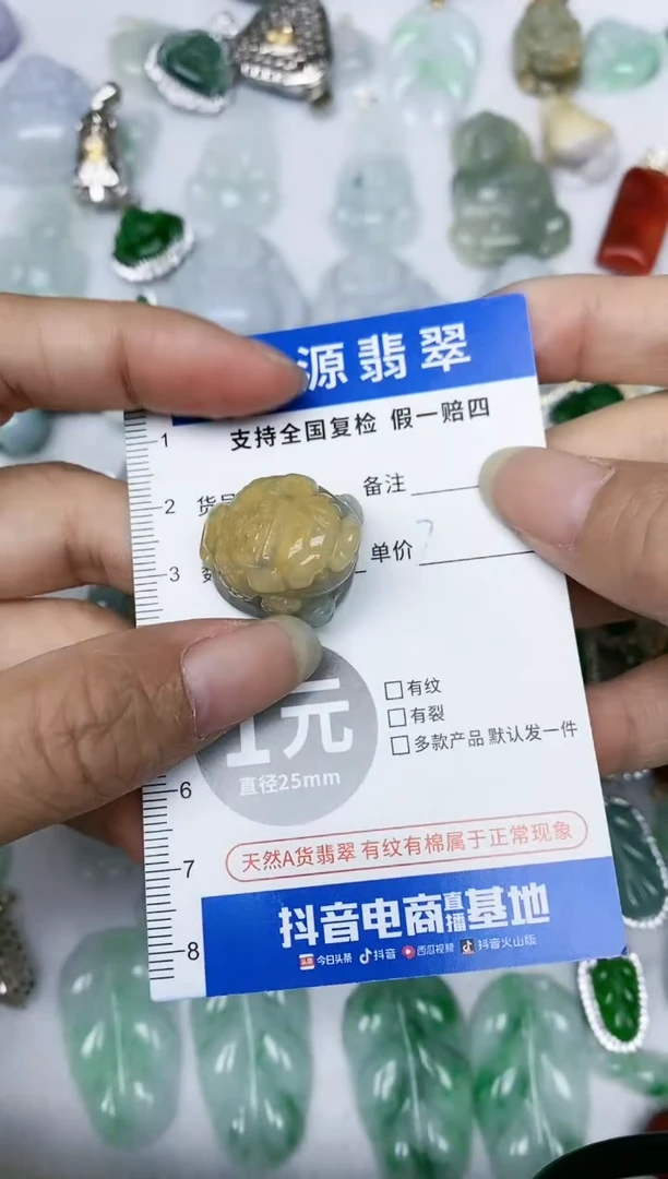 【闪购商品】翡翠颈饰未镶嵌天然缅甸A货翡翠吊坠