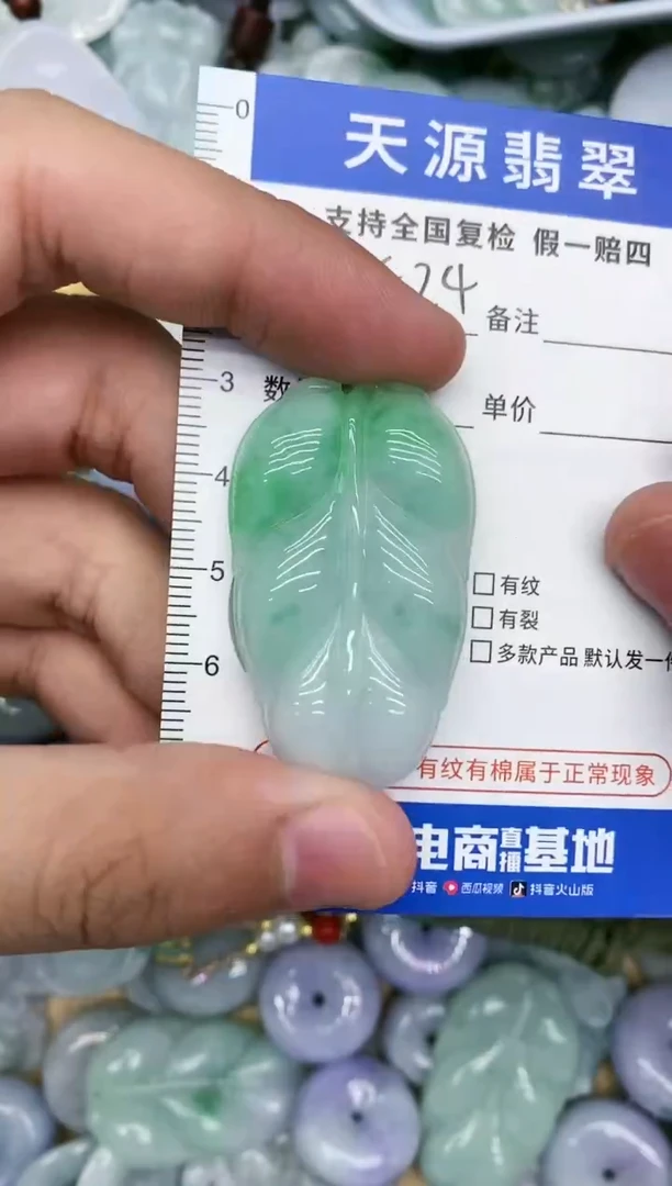 【闪购商品】翡翠颈饰未镶嵌天然缅甸A货翡翠吊坠
