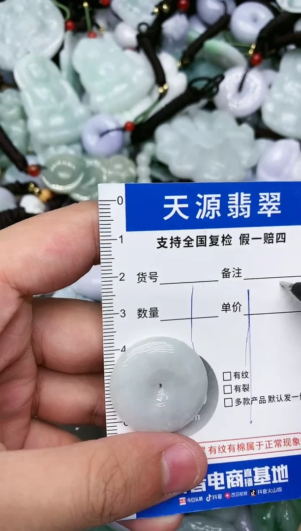 【闪购商品】翡翠颈饰未镶嵌天然缅甸A货翡翠吊坠