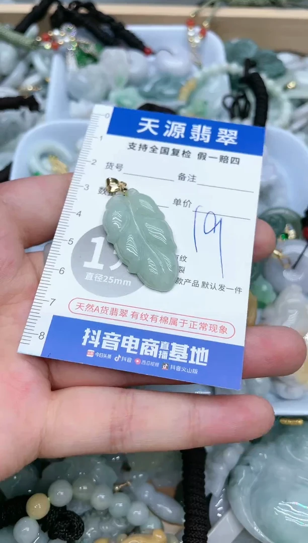 【闪购商品】翡翠颈饰未镶嵌天然缅甸A货翡翠吊坠