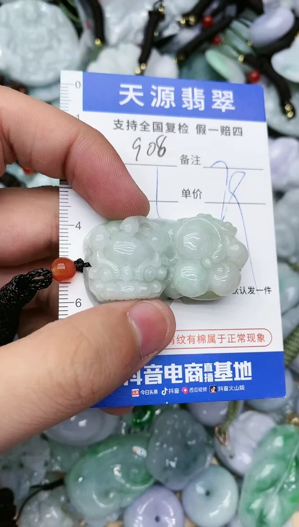 【闪购商品】翡翠颈饰未镶嵌天然缅甸A货翡翠吊坠