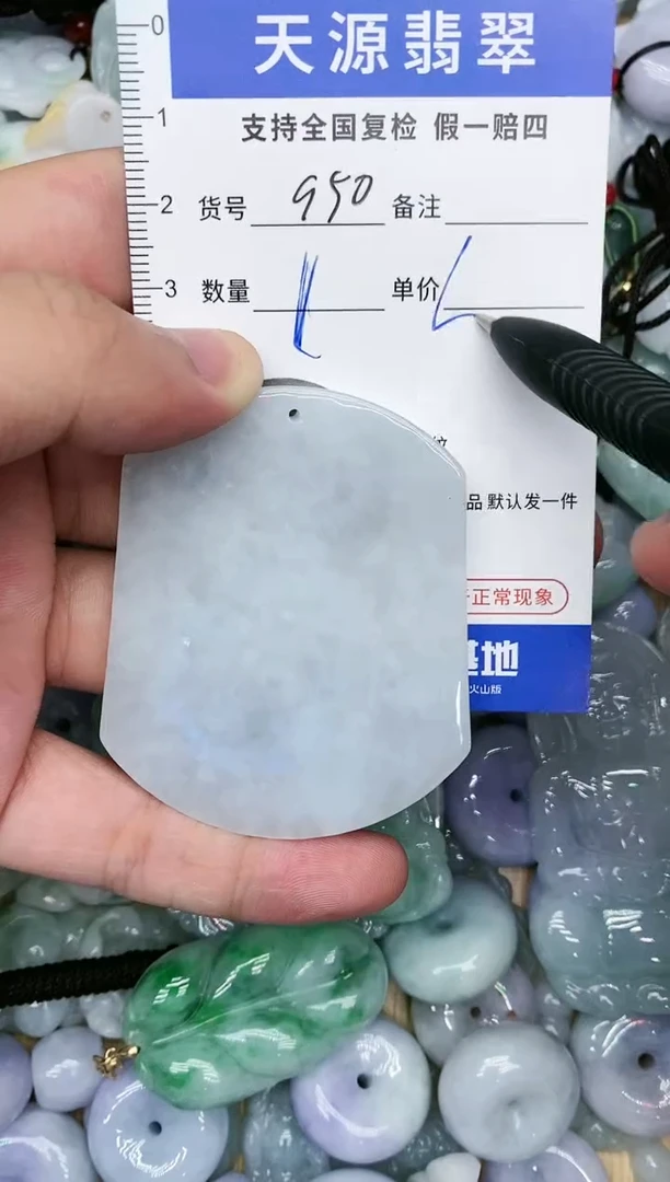 【闪购商品】翡翠颈饰未镶嵌天然缅甸A货翡翠吊坠