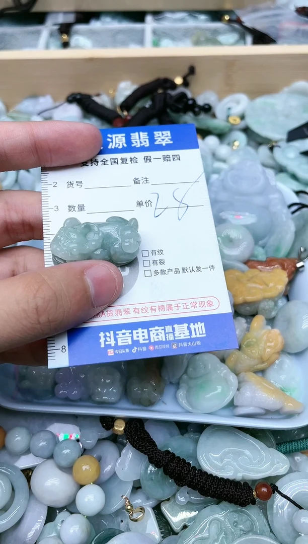 【闪购商品】翡翠颈饰未镶嵌天然缅甸A货翡翠吊坠