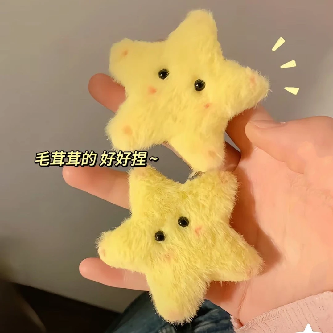 黄色毛茸茸星星发夹可爱日系甜美少女前额侧边碎发夹软萌发饰发卡