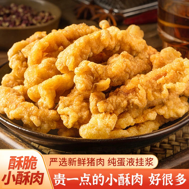 酥脆香嫩小酥肉！