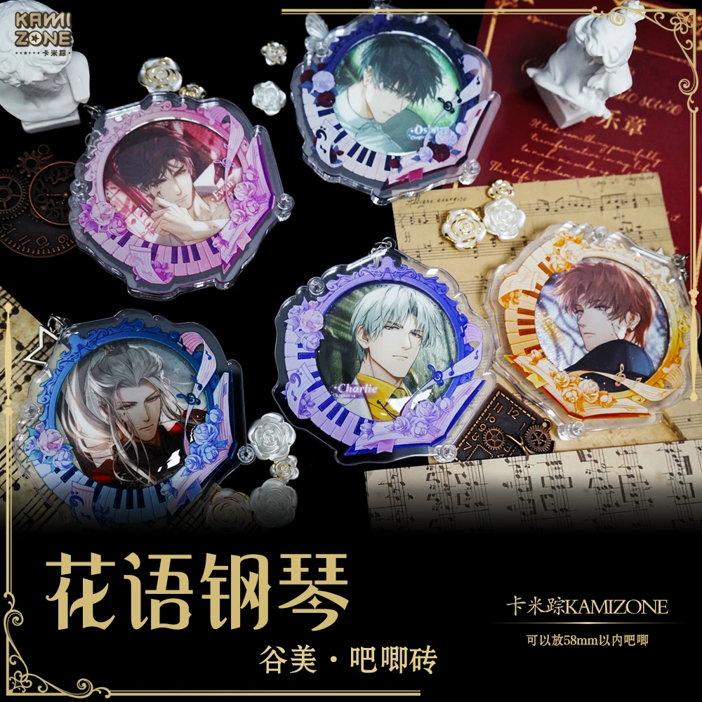 【卡米踪】花语钢琴谷美吧唧框/砖 亚克力挂件 谷子收纳集合