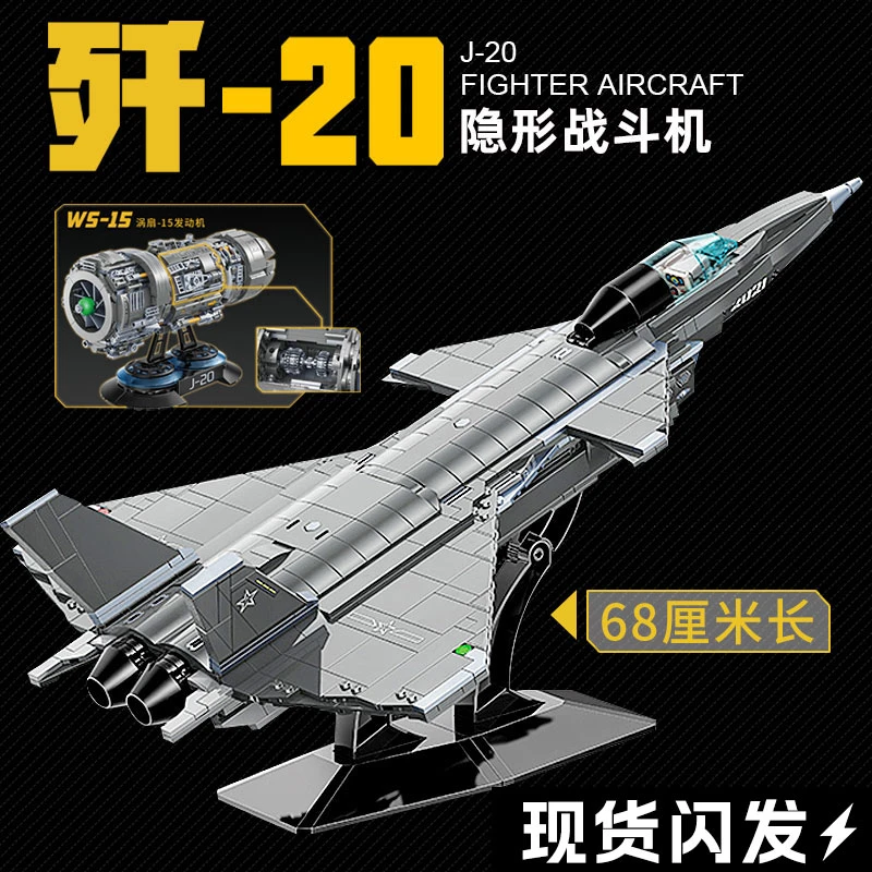 乐高中国军事歼20隐形战斗机飞机积木6-12岁男孩儿童拼装玩具模型