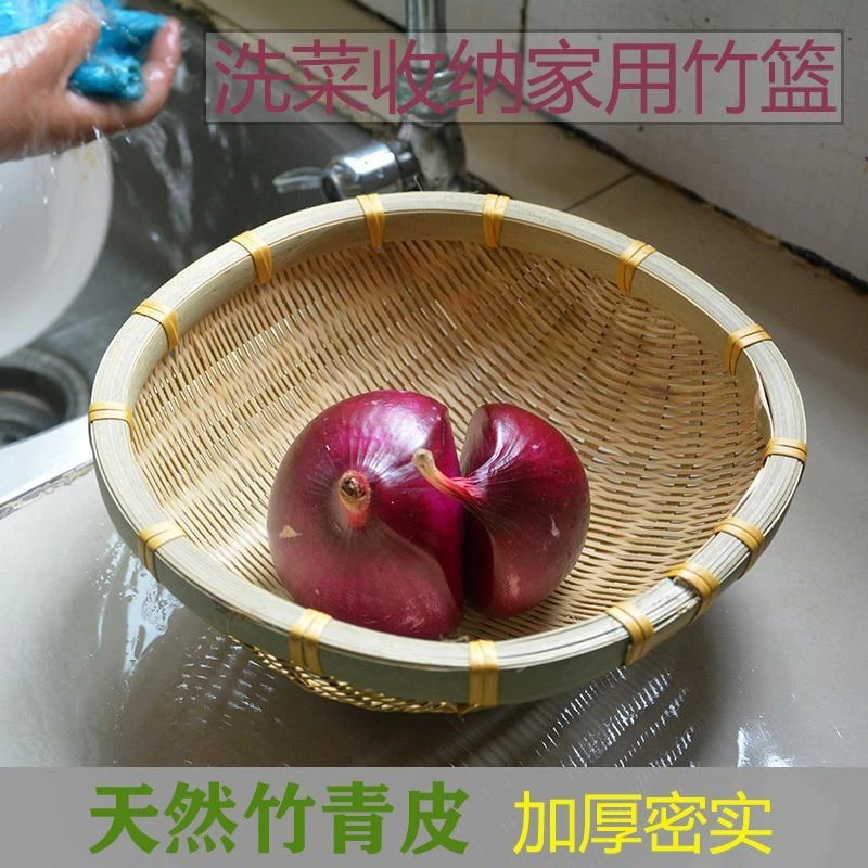 竹青皮圆形淘米箩竹簸箕27公分