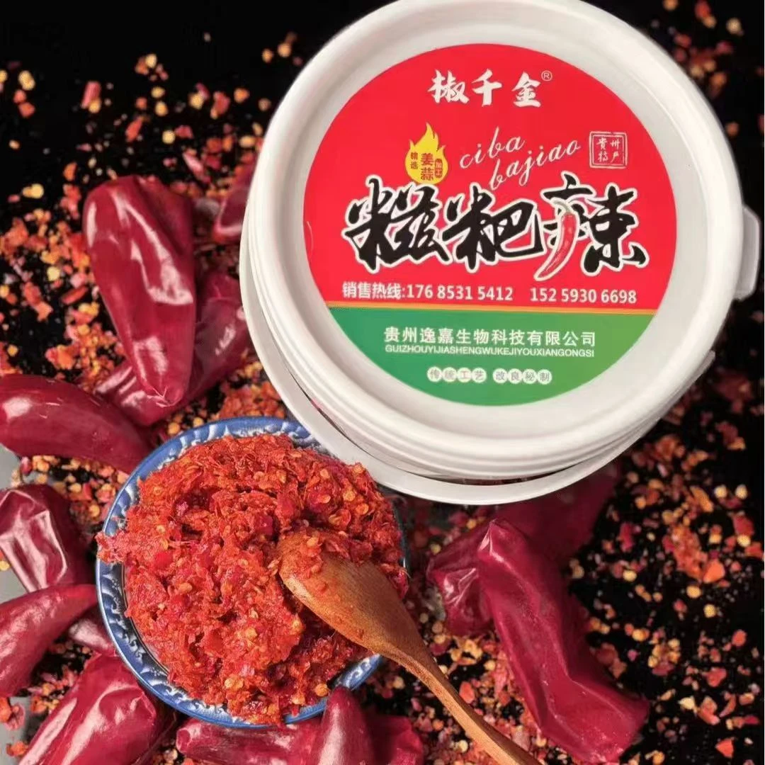 贵州特色糍粑辣炒辣子鸡炒菜制红油制底料