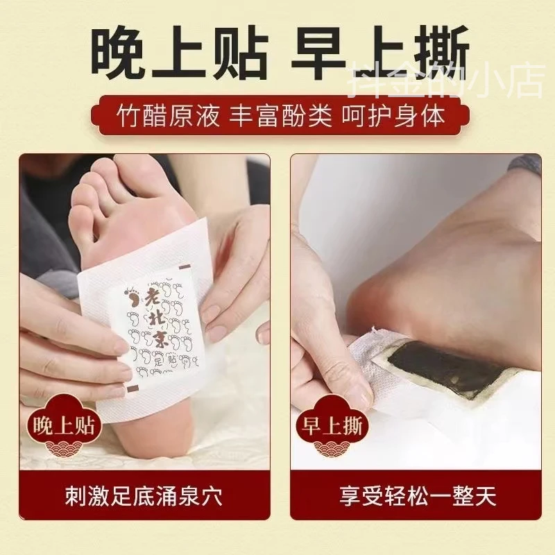 正宗草本老北京足贴艾草足底贴传统养生湿气帖睡前贴足贴艾草脚贴