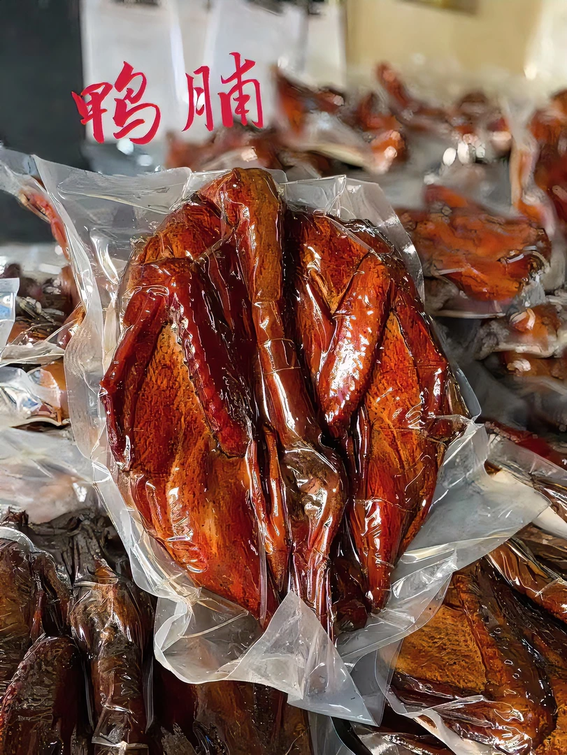 【潮汕特产】熏鸭腿正宗潮汕特产熏鸭脯传统潮汕甘蔗皮熏鸭品七月半
