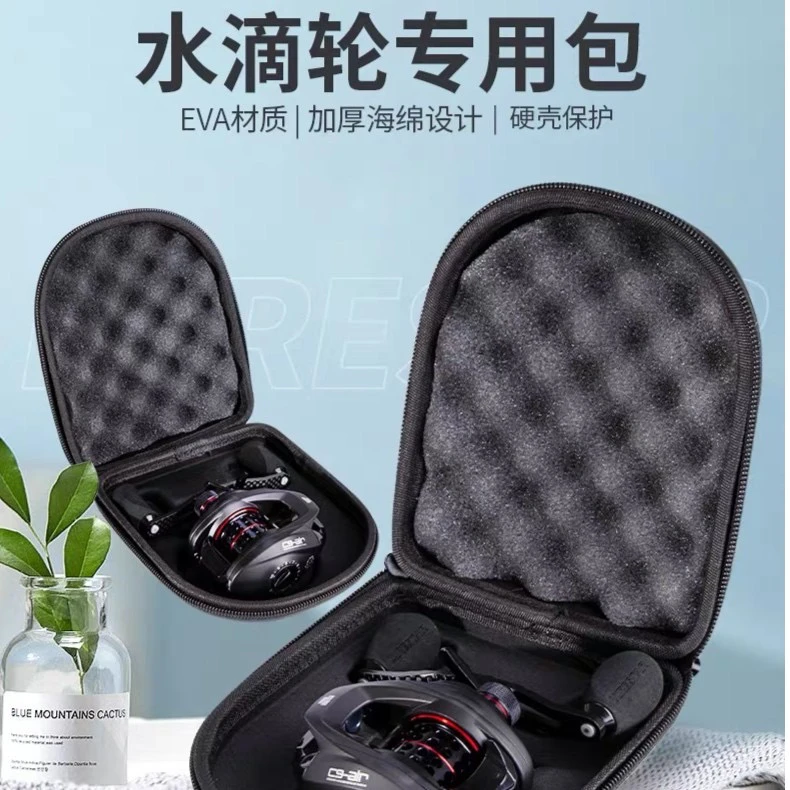 水滴轮包渔轮收纳包保护套专用大容量收纳盒硬壳保养路亚收纳包
