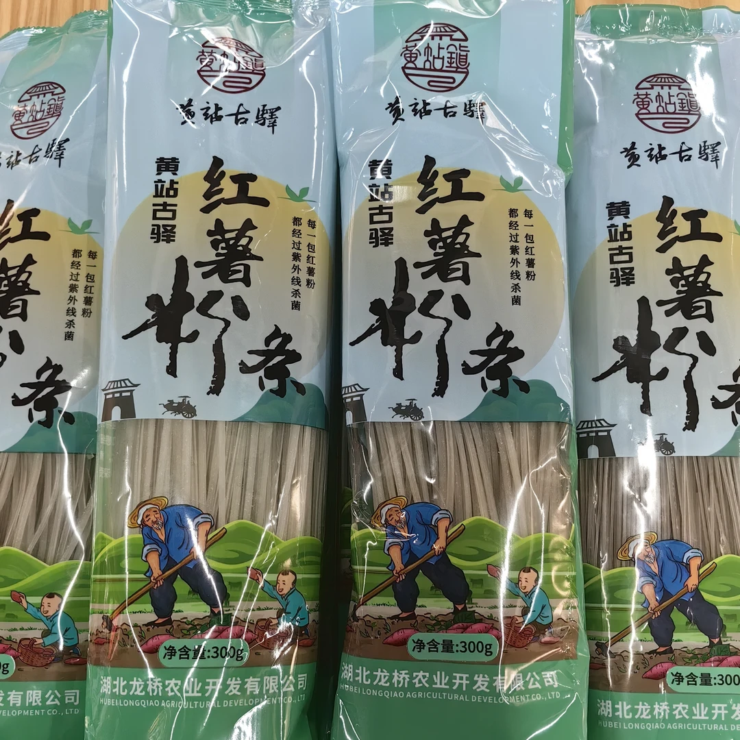 大悟县黄站粉条纯红薯粉条无添加厂家直销