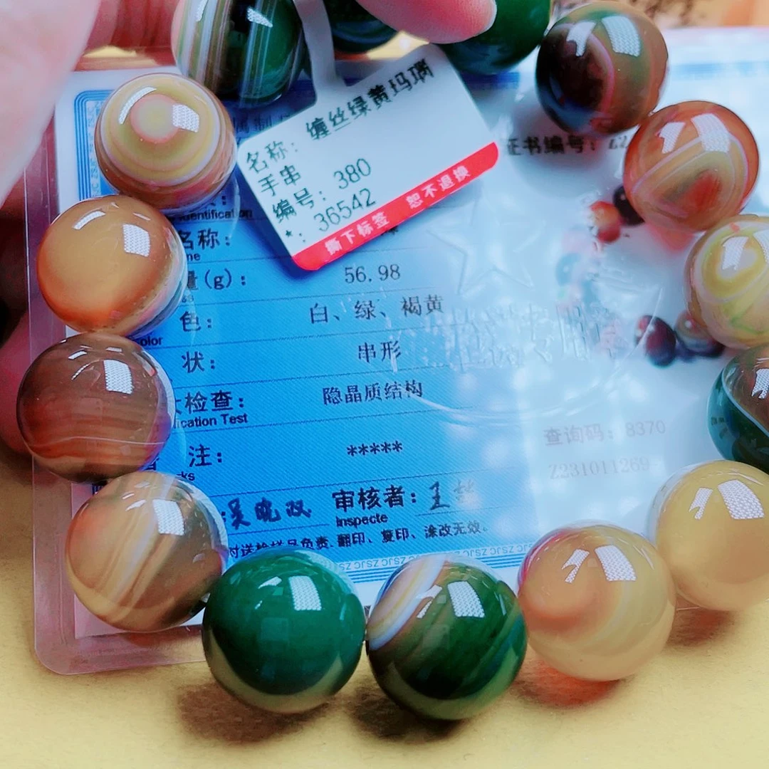 玛瑙/玉髓手链未镶嵌