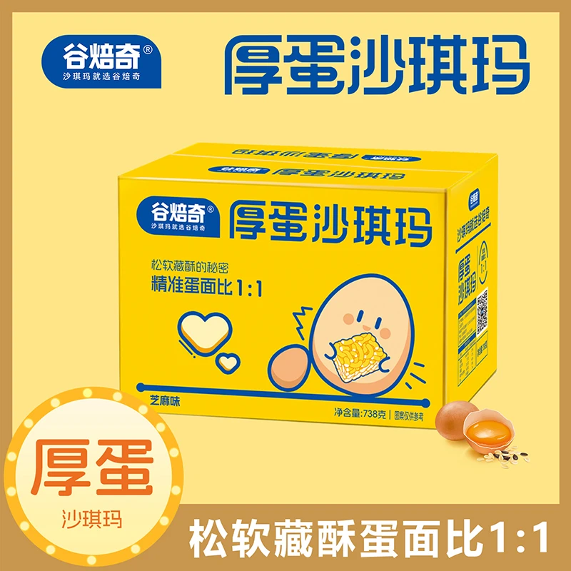 【谷焙奇】厚蛋沙琪玛738g*1箱（约20个左右）