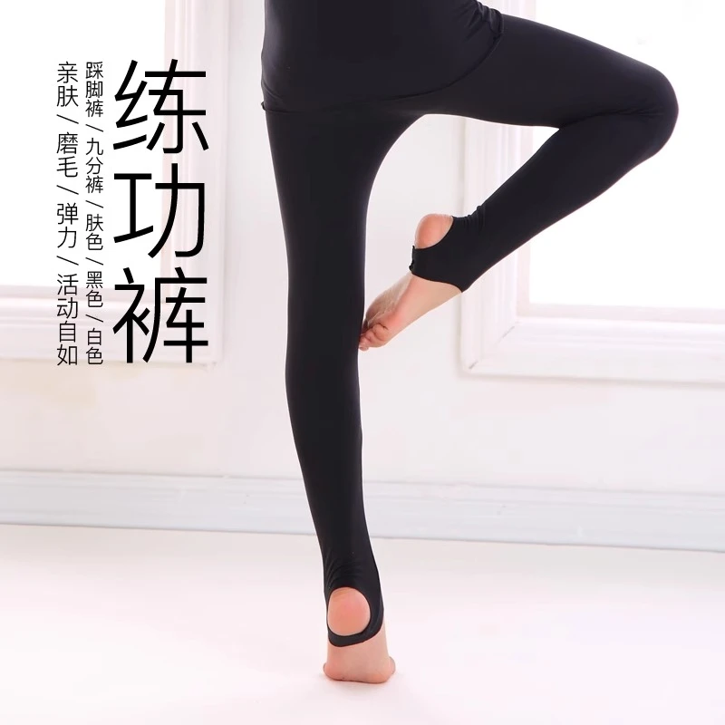 儿童黑色打底裤九分裤女童踩脚裤练功裤舞蹈袜秋冬季形体跳舞紧身