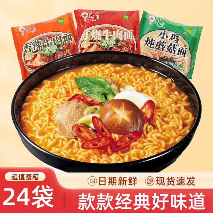 【24袋】边遇清真经典红烧香辣牛肉面袋装泡面速食免煮面冲泡食品