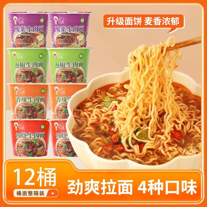 【12桶】边遇清真经典红烧香辣牛肉面桶装泡面速食免煮面冲泡食品