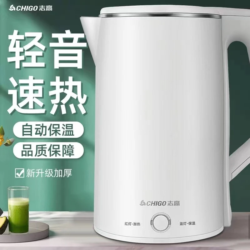 Chigo/志高电热水壶家用保温宿舍恒温烧水壶大容量自动断电水壶