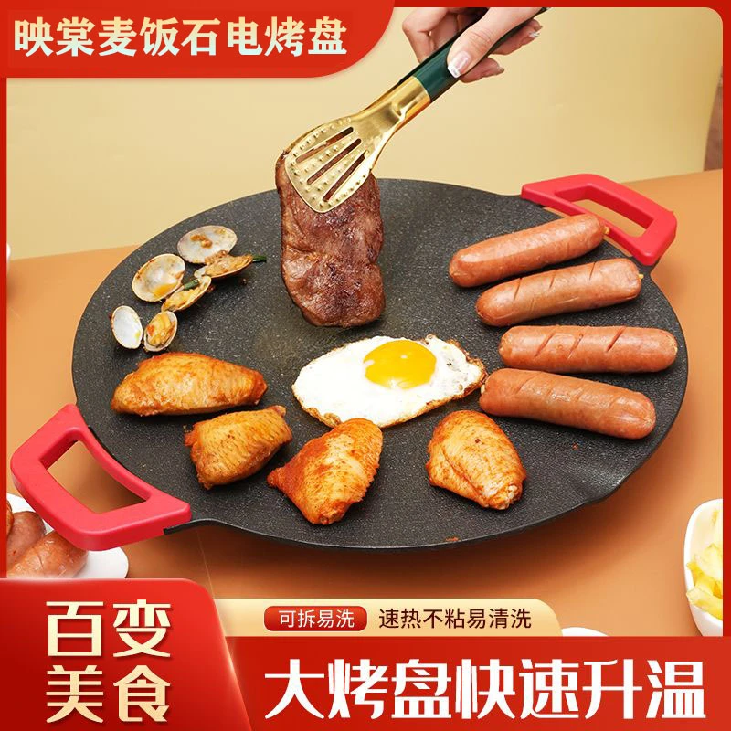 电煮锅电烤盘烤肉锅烧烤煎牛排家用韩式麦饭石不粘神器大容量烤盘