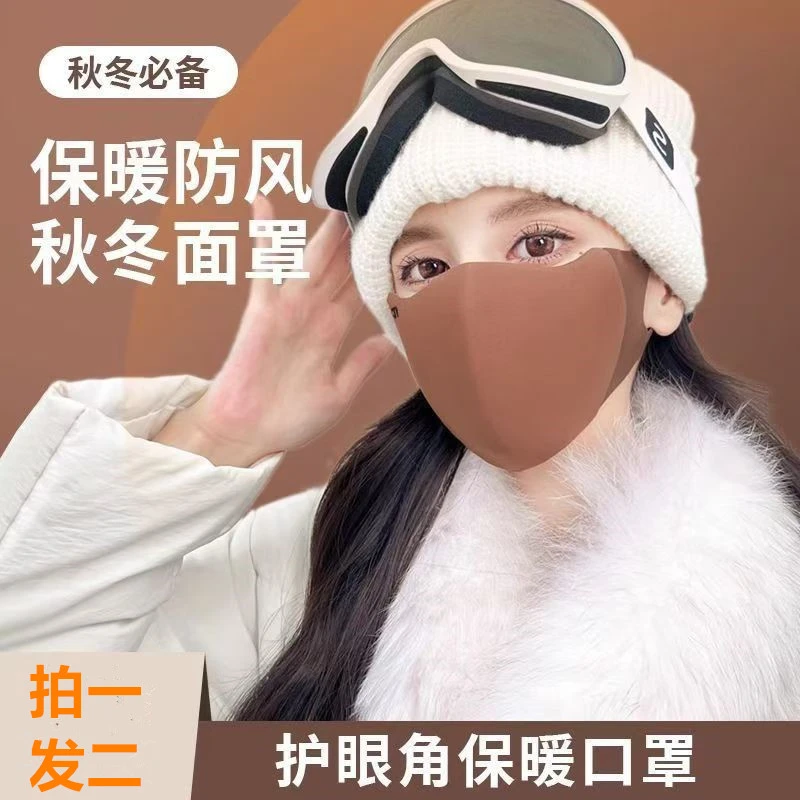 【拍一发二】秋冬时尚舒适面罩防风可水洗高颜值男女透气口罩美拉德