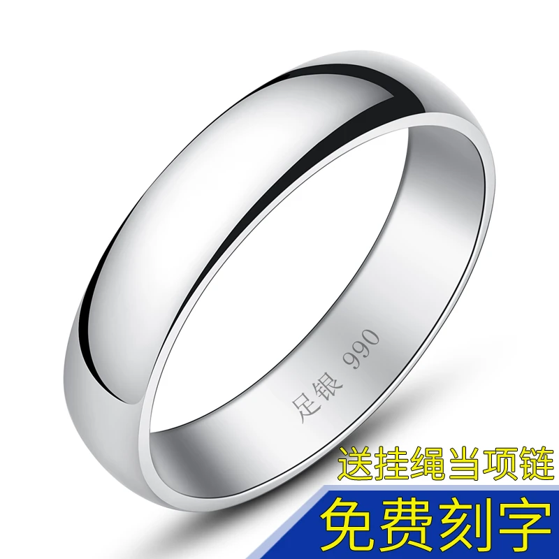 足银戒指 99纯银男士戒指女士个性简约素圈光圈情侣对戒男生单身