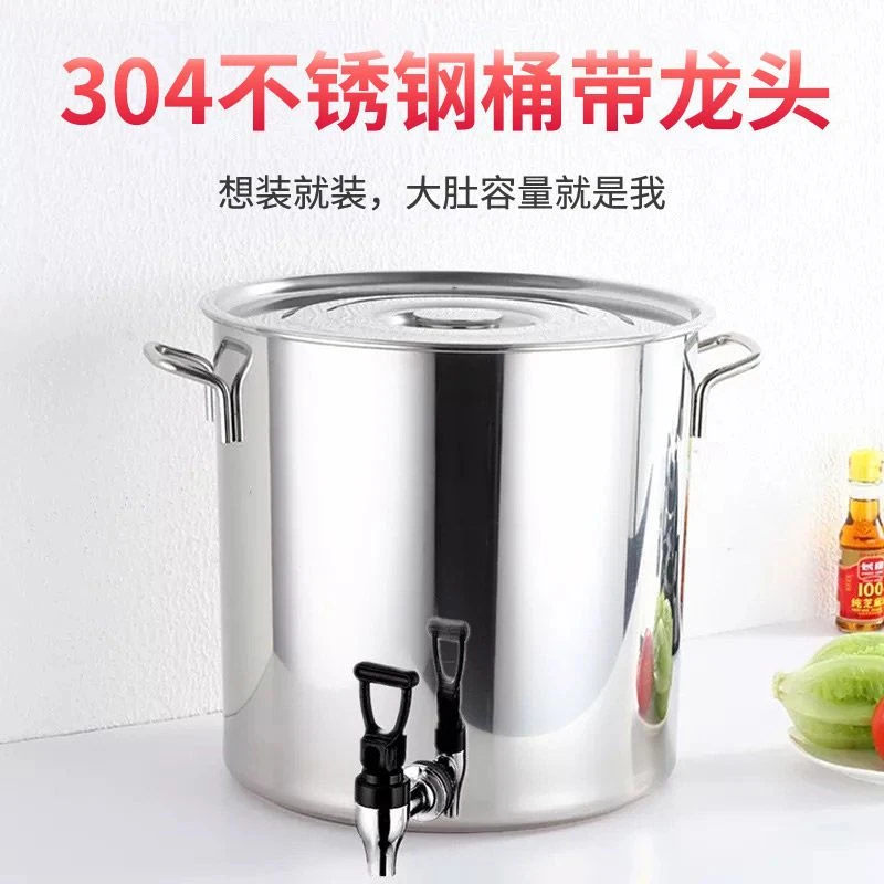 加厚不锈钢桶带水龙头带盖汤桶圆桶家用商用304开水桶油桶储水桶