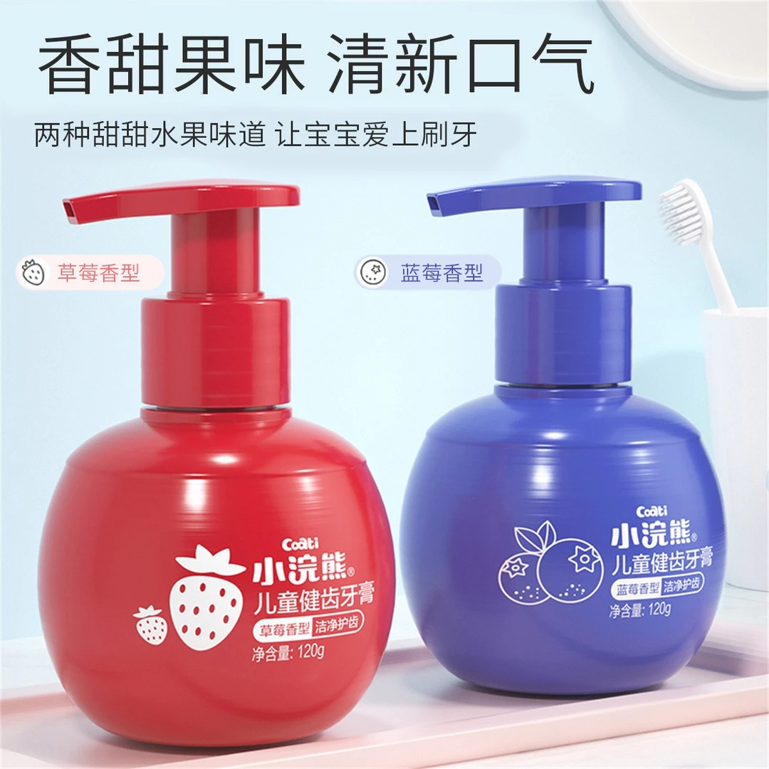 小浣熊儿童牙膏正品宝宝不含氟牙膏水果味按压式120g*2健齿学生