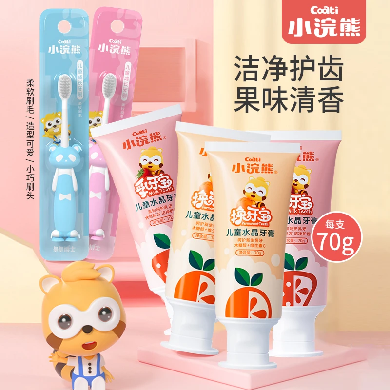 小浣熊儿童便携宝宝清香水果味便携2-12岁乳牙换牙期小孩软毛牙刷