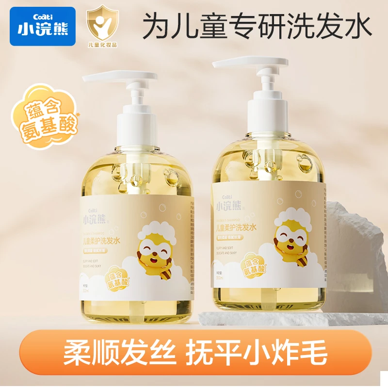 小浣熊儿童洗发水专用女孩男童氨基酸青少年宝宝护发素正品洗头膏