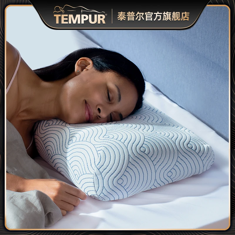 TEMPUR/泰普尔【欣莉专属】和悦枕  透气单人凉感防螨记忆绵礼盒装