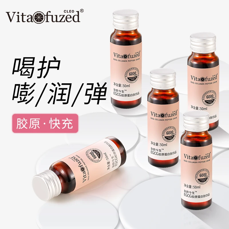 玻尿酸胶原蛋白肽饮【0糖0脂0激素】烟酰胺内服口服液【试喝2瓶】