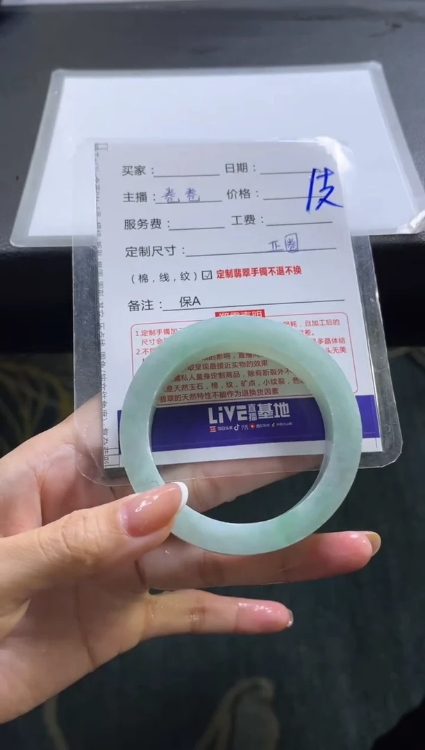 【闪购商品】定制翡翠手镯未镶嵌1定制手镯不退不换