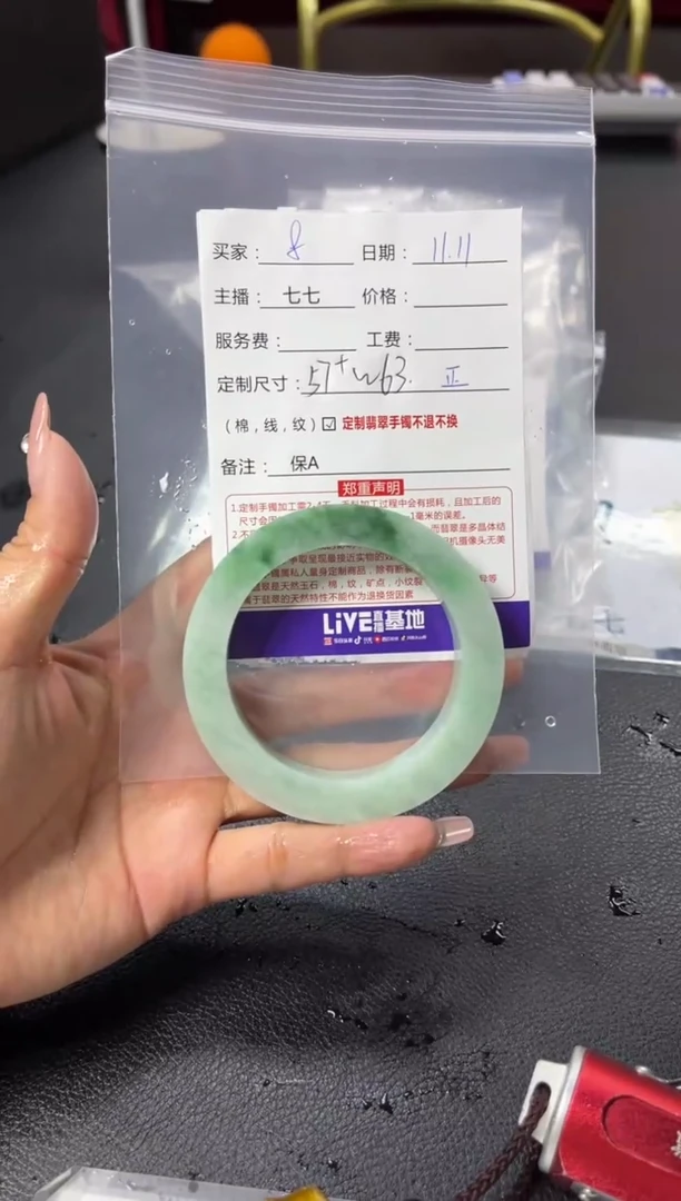 【闪购商品】定制翡翠手镯未镶嵌8定制手镯不退不换