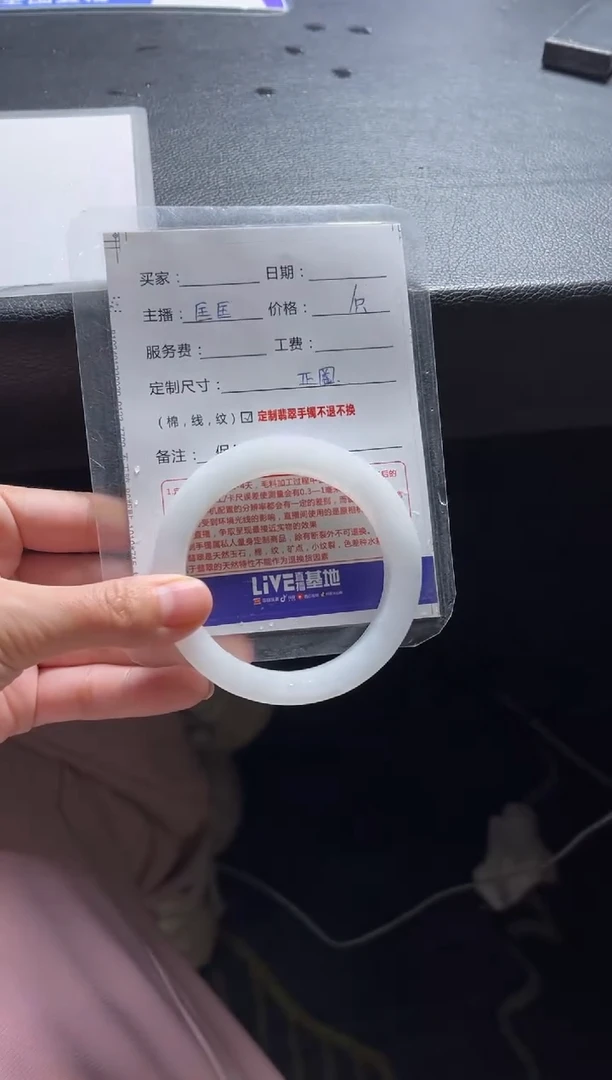 【闪购商品】定制翡翠手镯未镶嵌1定制手镯不退不换