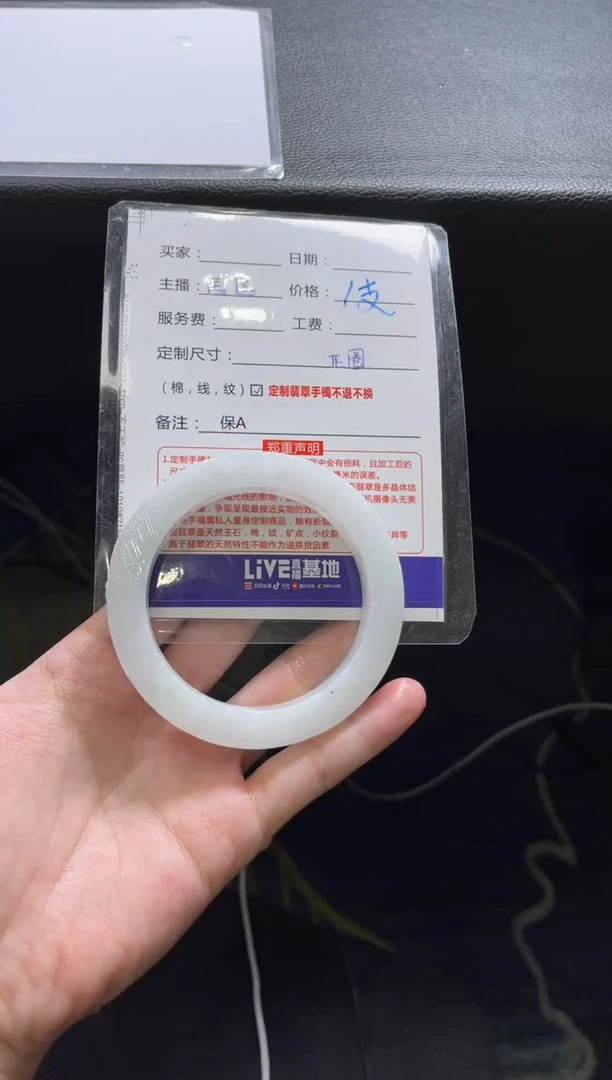 【闪购商品】定制翡翠手镯未镶嵌1定制手镯不退不换