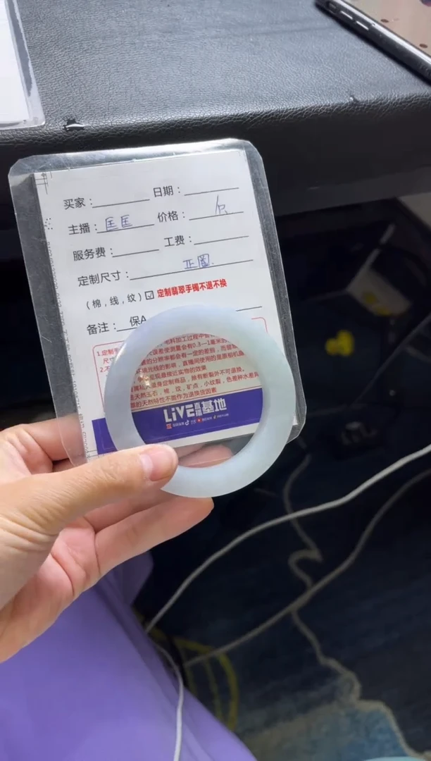 【闪购商品】定制翡翠手镯未镶嵌定制手镯不退不换