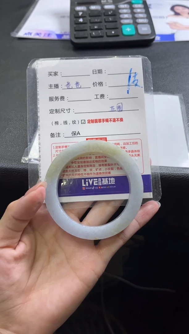 【闪购商品】定制翡翠手镯未镶嵌定制手镯不退不换3