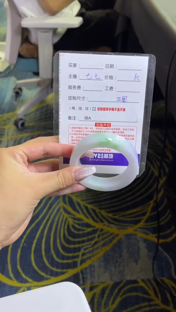 【闪购商品】定制翡翠手镯未镶嵌定制手镯不退不换