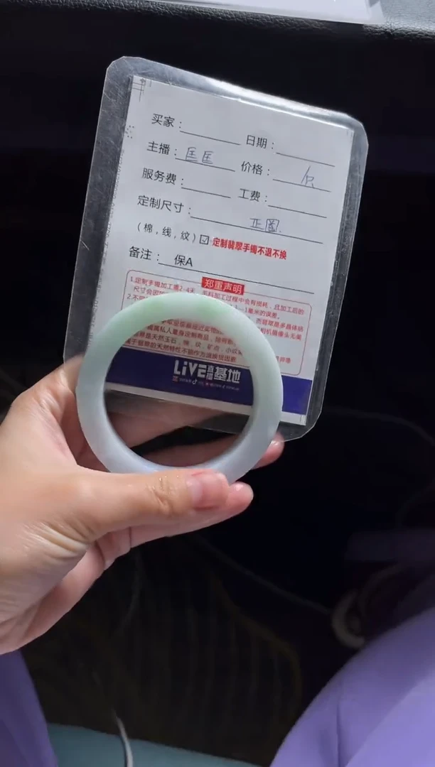 【闪购商品】定制翡翠手镯未镶嵌1定制手镯不退不换