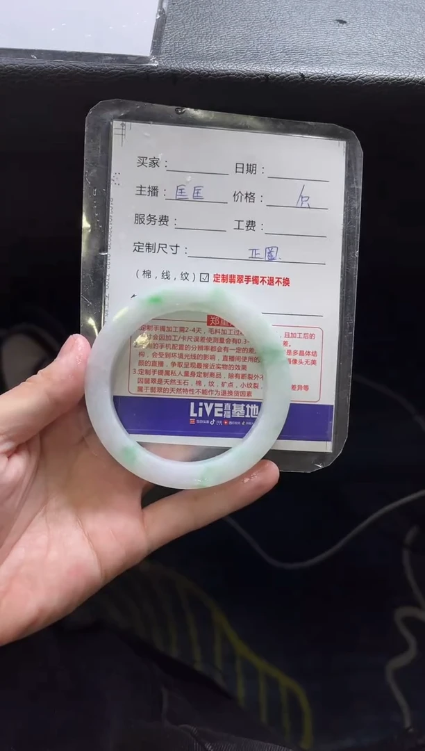 【闪购商品】定制翡翠手镯未镶嵌定制手镯不退不换