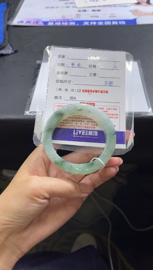 【闪购商品】定制翡翠手镯未镶嵌定制手镯不退不换1