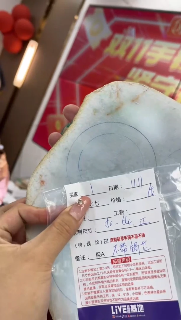 【闪购商品】定制翡翠手镯未镶嵌1定制手镯不退不换