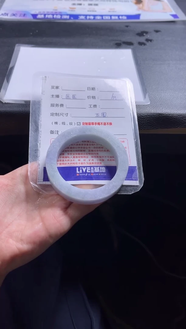 【闪购商品】定制翡翠手镯未镶嵌2定制手镯不退不换