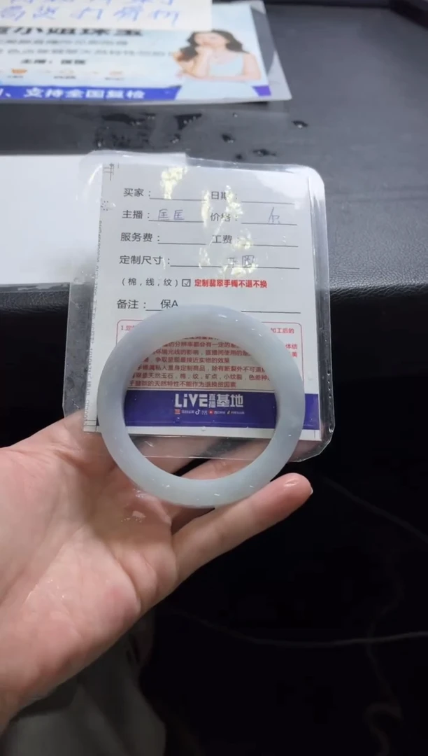 【闪购商品】定制翡翠手镯未镶嵌2定制手镯不退不换