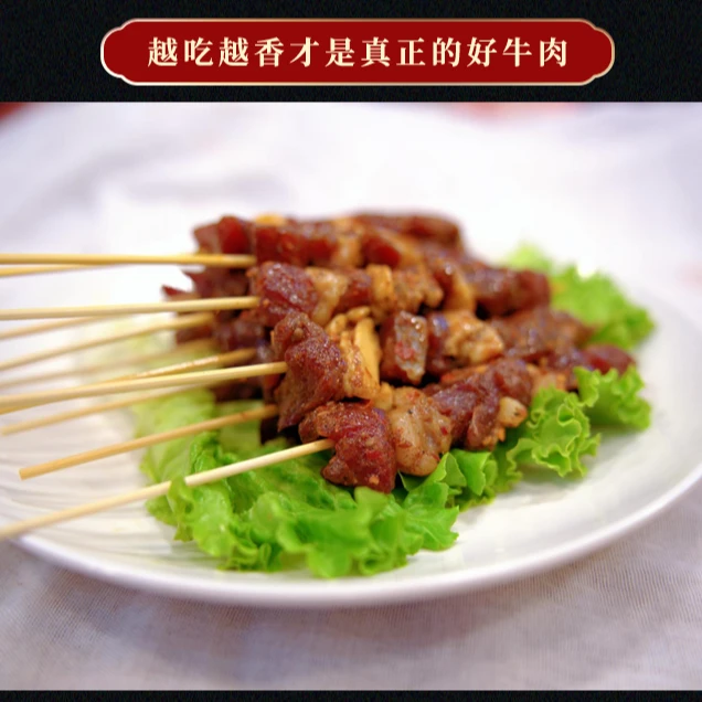 【牛肉串】清真云南黄膘小黄牛当天现宰纯干肉不打水顺丰空运包邮