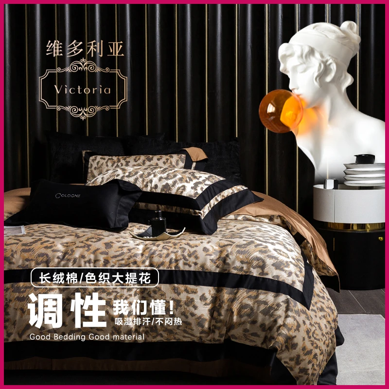 【维多利亚】长绒棉无感触肌提花床上用品四件套