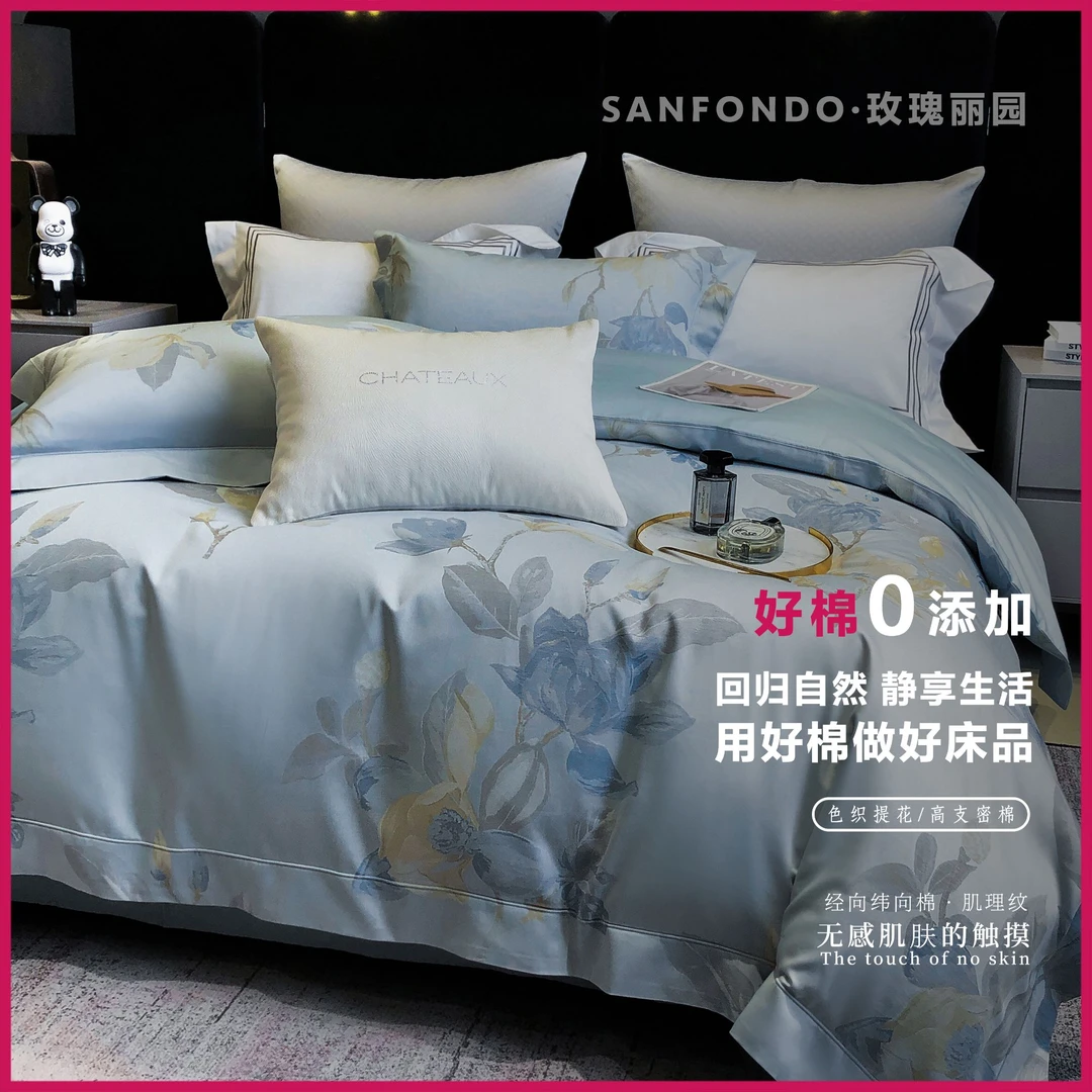 【玫瑰丽园】长绒棉提花四件套色织提花四件套轻奢四件套别墅四件套